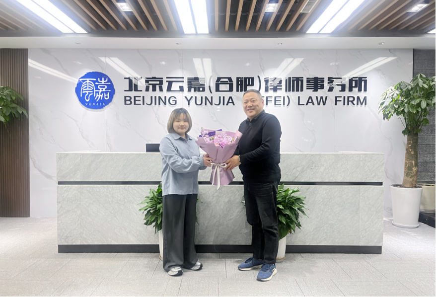 合肥云嘉律所喜迎王筱雪律师加入